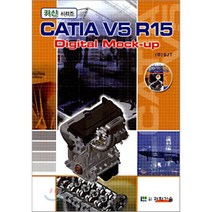 CATIA V5 R15(DIGITAL MOCK-UP), 도서출판과학기술