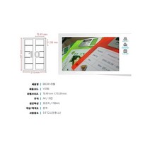 생활건강에코짱 MEDIA라벨 컴퓨터용품 V3780 방수 스티커 크라프트 프린텍 투명 100, 1개, 1개