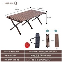 조립식평상 야외용 접이식 튼튼한 테이블 마루, 월넛색상[120cm]-가격229위안