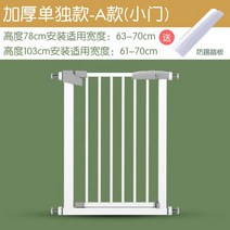 애완 동물 개 울타리 실내 블록 고양이 개 케이지 크고 작은 개 격리 문, 적용 폭 63-70cm, 높이 78cm