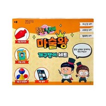 어린이 마술 도구 역할 놀이 장난감 초등 1학년 취미 초등1학년취미 756EA, 본상품선택