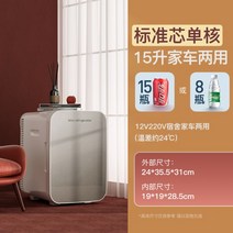 호텔 차량용 화장품냉장고 소형 저소음 미니냉장고, 15리터냉장고x로즈골드 표준싱글코어, 02.15리터싱글코어[원쿨링칩]