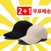 머리큰사람 모자 얼큰이 대두 볼캡