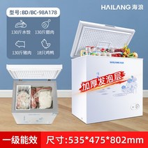 미니냉동고 얼음 닭가슴살 소형 보관 냉장고, 절전형 178개[캐티 130개 수납 가능]
