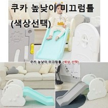 유아미끄럼틀 두 돌아기 미니 애기 어린이집 놀이방 키즈카페 선물 실내 미끄럼틀 놀이터 2