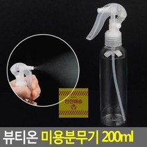 투명분무기 200ml 똑딱이잠금 휴대 스프레이 미스트, 상세페이지 참조
