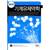 NSB9788970744254 새책-스테이책터 [2011 실내건축 산업기사 실기] -최신 개정판-구민사-현대건축디자인학원 지음-건축기사/산업기사-201, 2011 실내건축 산업기사 실기