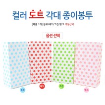 직사각형 종이봉투 각대봉투 24X13X8CM 예쁜 재질 포장봉투 봉투제작 편지봉투, 블루