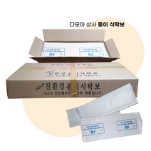 상종이식탁보 일회용 종이식탁보 친환경 식당 횟집 업소용 테이블보 1box 300매, 1 box (300매)