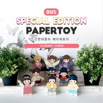 #근현대풍속페이퍼토이_아이들세트_128곤충생태원_같이만나러가요_너울나비