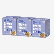 율무차 한잔에 당분이 단 1.8g (15gX10T) 3박스, 단품