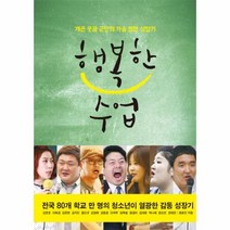 웅진북센 행복한 수업, One color | One Size, 9791195260638