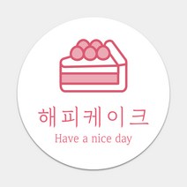 스티커 주문제작 조각케이크 케이크 인스타케이크 선물 생일선물 배민 배달 서비스 홍보 인스타 선물 패키지 원형 카페스티커 꽃집 캔들 디저트 제과 포장 라벨 땡큐, 무코팅(100매), 샘플디자인그대로인쇄