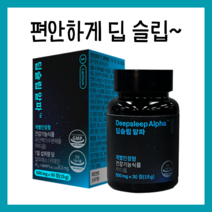 (정품) 딥슬립 알파 수면 숙면 유도 락티움 유단백가수분해물 알파에스 카제인 개운한 아침 식약처 인증 인정 건강기능식품 불면증 숙면 수면건강 수면의질 꿀잠 잠영양제 입면 장애 도움, 10박스, 30정