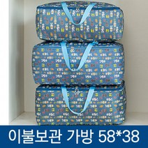 이민 바퀴 달린 가방 추천 토끼 이불 보관 중 58x 38cm