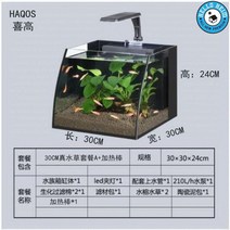 해수어 열대어 구피 미니 관상어 해수어항 수족관 어항, 배불뚝이블랙진수초세트+보온 30cm