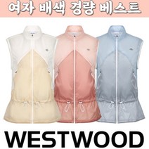 웨스트우드 WESTWOOD 여자 여름 배색 경량 조끼 M2/614