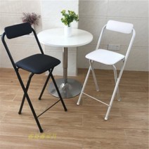 발코니 베란다 높은 바의자 접이식 철제 등받이 홈바 의자, 착석높이 60cm 화이트(가죽 쿠션)