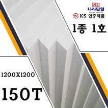 압축스티로폼 1호 1200x1200x150T 맞춤제작가능 조각용 미술용 건축용 단열용, 1호) 1200x1200x150T