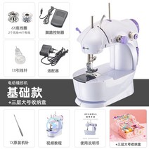 미니미싱 가정용미싱기 핸드미싱미니미싱 재봉틀강좌 중고미싱 수선 스캔앤컷 퀼트배우기, 전동재봉틀-베이직+-삼단라지수납함