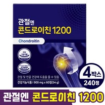 관절엔 콘트로이친 1200 지성 광고 무릎 손목 발목 손가락 마디 뼈 허리 관절 연골 건강 통증 개선 도움 건강 기능성 식품 40대 50대 60대 추천 식약처 인증 식약청 인정, 240정 (4개월)