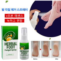 1+1 발냄새스프레이 손/발바닥 피부 손발톱 올인원 풋스프레이 발톱관리 신발 양말 냄새 제거 살균 스프레이 필링 발톱 건강 케어 스프레이, 30ml*5