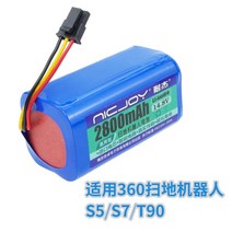 치후 360 로봇청소기 배터리 S5 7 T90 S6 교체용 2800mAh, 360 로봇청소기 적용S5/S7/T90 배터리