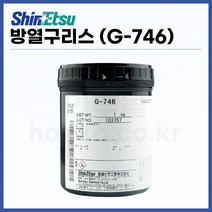 [Shinetsu] 방열구리스 써멀구리스 G-746 (1kg) (정품)