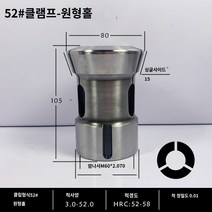 선반스프링콜릿 선반콜릿 선반척 척 콜릿 편리하고 효율적인 작업 가능 별빛스토어 High -Precision 46 Type 640 52 Machine Sifang round round 구멍 메인 샤프트 클립 스프링 클립 CNC CNC CNC 선반 클립, 52 기계 원형 구멍/3.0-52.0