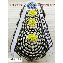 메디힐병원장례식장 근조3단화환 [서울지역 상품]