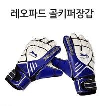 런웨이브 레오파드 골키퍼장갑, 핑크