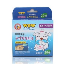 와우이클린 구강 청결 손가락 티슈 20매-더 케이 펫, 단품