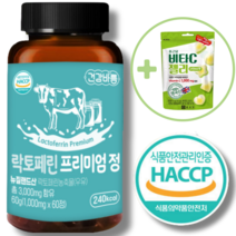 장용성 락토페린 다이어트 뱃살식약청인증 스키니랩 식약처 해썹인증 락토페린 300mg+ 2개이상 구매시종근당 사은품 증정., 락토페린 60정 2개월