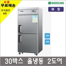 그랜드우성 업소용냉장고 45박스 25박스 30박스 냉동고 냉장고, 30박스 올냉동고 냉동2