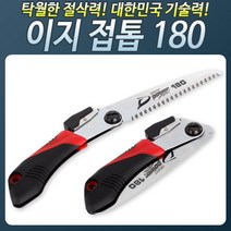 [624CONTAINER]HS902_이지접톱180 미니 전지 접이식 나무포장훼손 반품불가, ★단일상품
