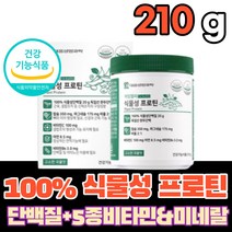 식물성단백질 식물성 프로틴 단백질 담백질 보충제 완두단백 분말 가루 파우더 식약처인증 칼슘 칼숨 마그네슘 마그네슘 비타민C 비타민B6 PROTEIN 영양제 남성 여성 부모님, 1통(210g)