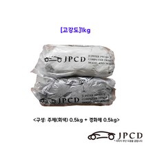 [고강도] 시바툴 레진(회색) 1kg