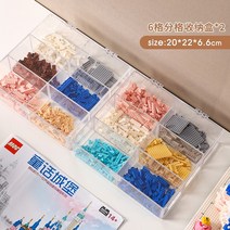 레고 호환 모듈러 장식장 피규어 수납장 건프라 진열장 장난감 정리함 프레임 빌딩 블록 분류 부품 소형 및 미세 입자 투명 구획 캐비닛, 업그레이드 및 증가 ❤2개의 팩올인원6 그리드 빌