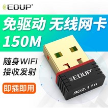 네트워크 랜카드 150Mbps 무선 카드 미니 USB 와이파이 어댑터 LAN 수신기 동글 안테나 802.11 b/g/n for PC Windows Mac, 한개옵션0