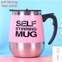 자동 자석 컵 스테인레스 스틸 다목적 자기 교반 머그잔 커피 우유 분말 혼합 가제트 모든 종류의 음료, 12 Self Stirring pink