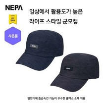 네파 공용 빈치오 쿨맥스 군모캡(7IC7436 프라자점 사은품증정), BLACK MELANGE(002)