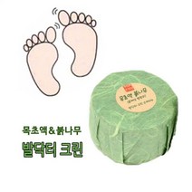 발땀억제 신발발냄새제거 붉나무발닥터크린발비누발냄새발각질수제목초액: OJPTMB 써밋커머스 빠른배송 +50000290 발냄새관리 발냄새제거, l내돈내산+살게요l, l눌러서구매하기ㅣ:l내돈내산+살게요l