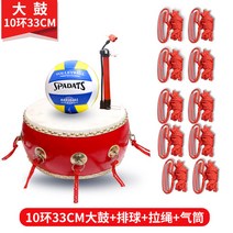 공 튕기기 게임 야유회 워크샵 레크레이션 MT 북 드럼, 대고 (10환33cm)+배구공