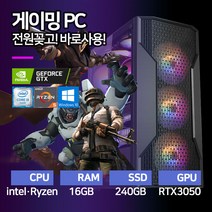 신영테크 게이밍 조립 컴퓨터 롤 메이플 던파 피파 오버워치 배그 디아블로2 인텔 라이젠 SSD 장착 윈도우10설치, 05 배틀그라운드 에디션