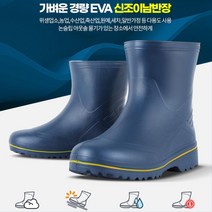 남자 가벼운 논슬립 EVA 낚시 장화 텃밭장화 발목장화