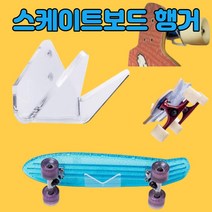 롱보드 거치대 스케이트보드 거치대 보관 렉 2022 새로운 스케이트보드 벽 마운트 랙