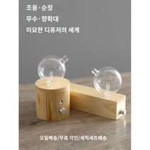 콜드 향 워터리스 아로마 디퓨저 에센셜 오일 특수 디퓨저 음이온 디퓨저 기계, A.송목 롱보틀, 1개