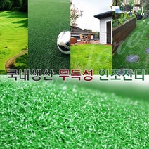 인조잔디모음/조경용 옥상테라스 앞마당 베란다시공, N1900_200*5cm