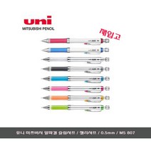 유니 알파겔 슬림 샤프 M5-807/젤리샤프, 노블핑크-13