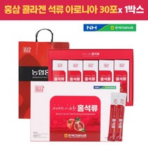 석류홍삼 홍삼정스틱 홈삼 설날선물세트 새해 장모님 건강식품 홍삼 칡 아로니아 석류 부모님명절선물 구정 홍삼석류 콜라겐 30대친구생일선물 여자친구 설선물 구정선물